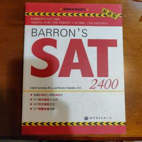 BARRONS SAT2400（最新版）