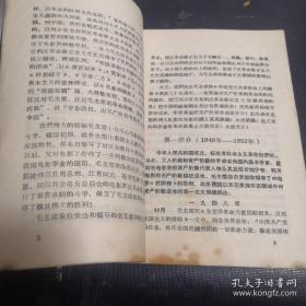 电影战线两条路线斗争大事记1948－1967