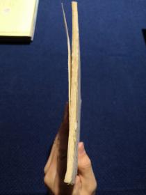 汉张迁碑怡斋临本