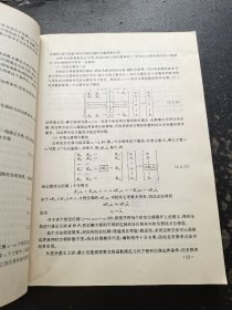 有限单元法基本原理和数值方法 第2版（正版现货，内页无字迹划线）