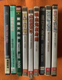 经典稀有电影 三区正版电影DVD 带中文字幕