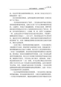 珠海红星村口述史：一个南海边陲工业化村庄的变迁 万向东 中山大学出版社 沿海书店