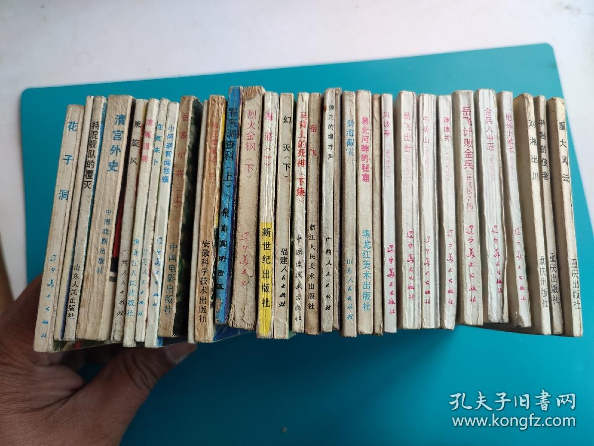 易北河畔的秘窟