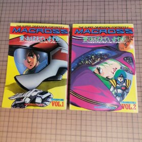 日版珍贵 テレビ名作アニメ版 超时空要塞マクロス 爱・おぼえていますか 1&2 电视名作动画版 超时空要塞Macross 可曾记得爱1&2 剧场版 河森正治 监督；美树本晴彦 角色设定；超时空要塞：可曾记得爱 全彩色漫画 （画集一套二册全合售）