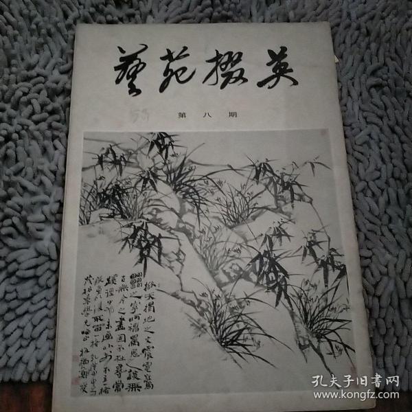 艺苑瑰宝-莫高窟壁画与彩塑