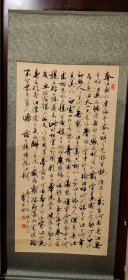 春江花月夜书法立轴，画心尺寸：长135厘米，宽67.5厘米
