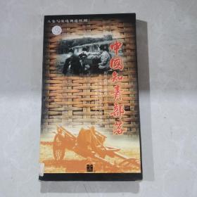 中国知青部落，电视剧，VCD，8碟