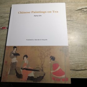 Chinese Paintings on Tea 中国茶画（英文版）