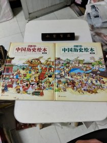 我们的历史 幼儿趣味中国历史绘本精装版礼盒 附赠故宫手绘儿童桌垫 扫码听历史故事