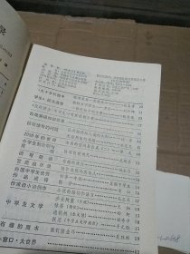 中学生1991.6