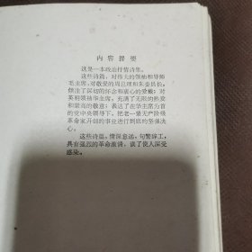 难忘的1976（馆藏像是未阅）