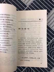 古代文史名著选译丛书