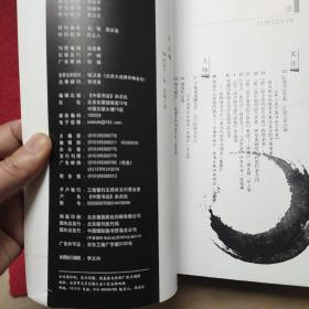 中国书法2007年第9期（无副刊）