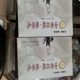 中华吕姓，睢宁志一套两本全（河东郡，东莱堂）