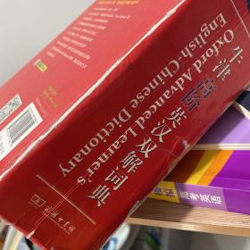 牛津高阶英汉双解词典（第9版）985学姐续写用书
2021新高考一卷英语141