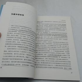 走向统一的社会科学：跨学科社会研究论丛