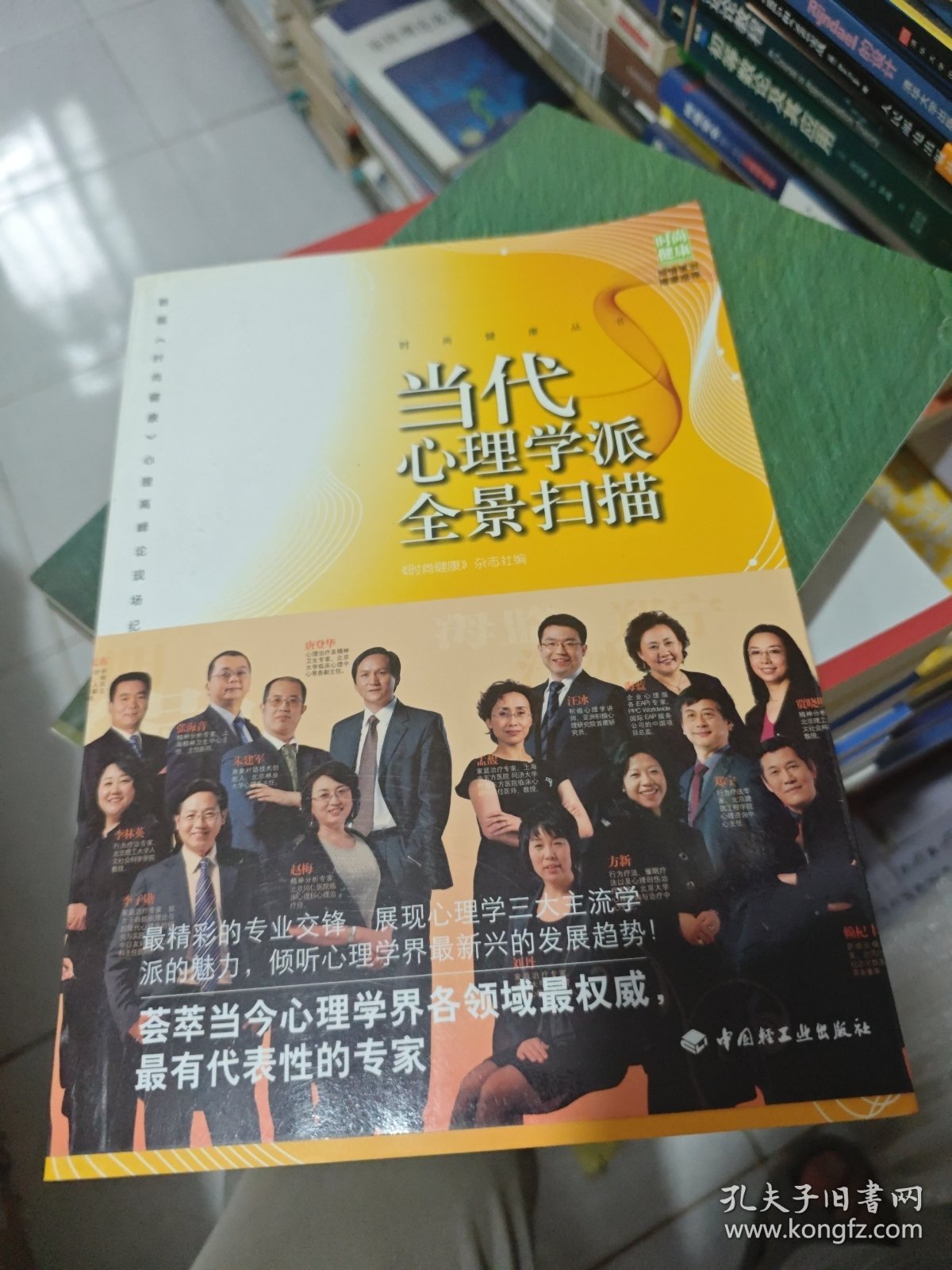 当代心理学派全景扫描