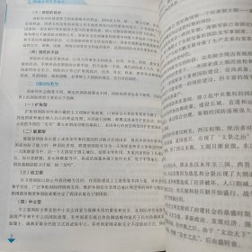 新编大学军事教程（未翻阅）