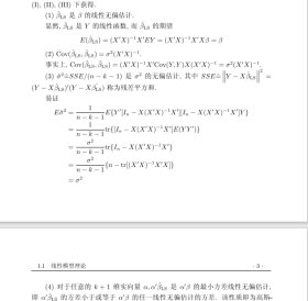 【正版书籍】多水平模型及其在经济领域中的应用