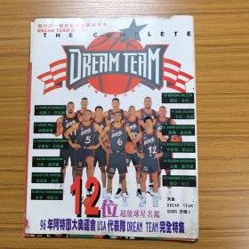 96年阿特兰大奥运会USA代表DREAM TEAM完全特集（12位超级球星名监）