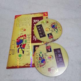 知足常乐DVD 双碟