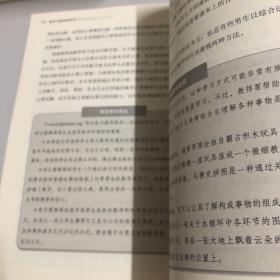 教育与脑神经科学