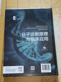 分子诊断原理与临床应用
作者Nader Rifai主编:Andrea
Rita Horvath; Carl T. Wittwer
ISBN9787547857304
出版上海科学技术出版社
社
出版2022-09
时间
1
版次
定价228.00
装帧其他
开本16开
页数355页
字数550.000千字
分类医药卫生

上书时间:2023年4月