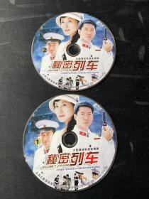 DVD秘密列车