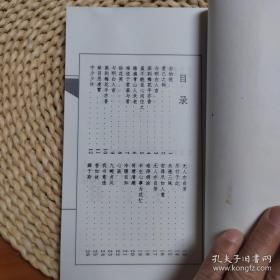 王守桢印存（宣纸线装本）