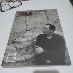 十方艺术 2010 12 陈炳佳 画梦依稀