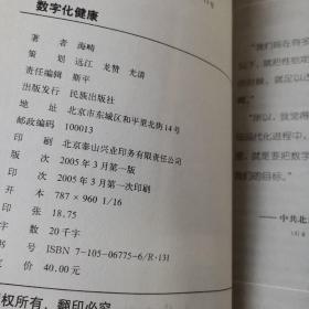 数字化健康：嘉骏国际“健康管理1+1”工程