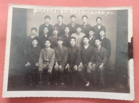 《怀旧合影照片》安徽合肥淝河汽车制造厂车队驾驶员培训结业留影 74/3