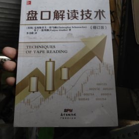 盘口解读技术 17-5架东