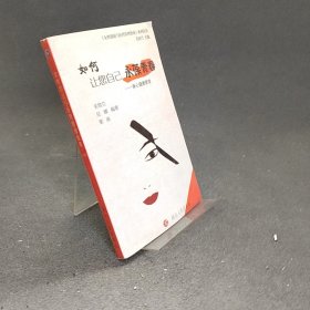 如何让您自己永葆青春