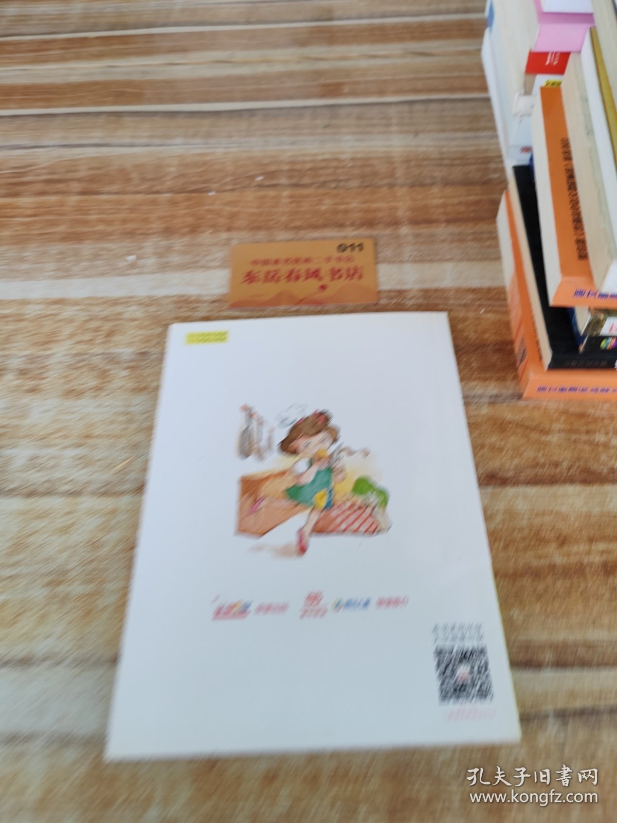 学会管自己——歪歪兔独立成长童话拖拖拉拉国