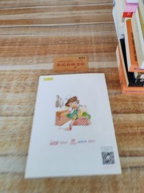 学会管自己——歪歪兔独立成长童话拖拖拉拉国