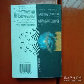 黑洞与时间弯曲：爱因斯坦的幽灵(封面品稍弱，正文九品)