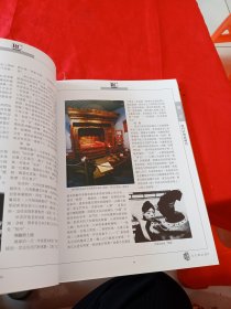 文化杂志 中文版第九十四期 (2015年春季刊)