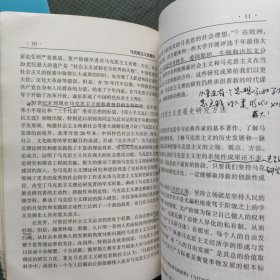 马克思主义发展史
