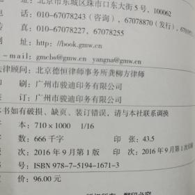 叶挺纪念文集