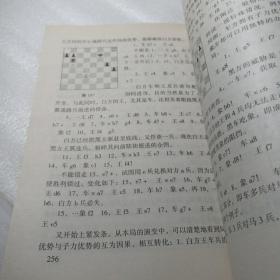 正版实拍：国际象棋课堂教程.3