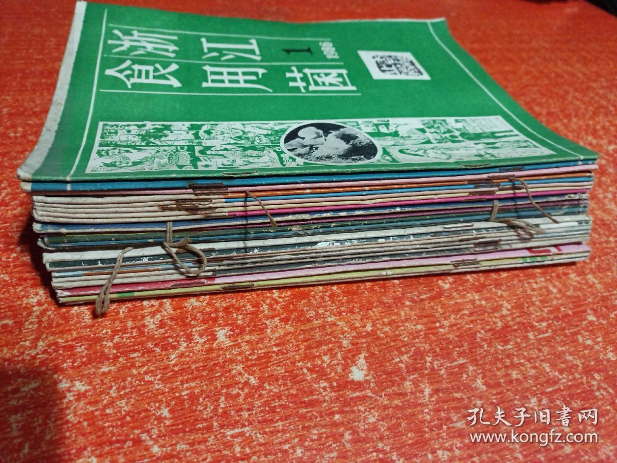 23册(期)合售：中国食用菌1985年第1~6期、浙江食用菌1982年第2~6期+1984年第1~6期+1986年第1.2.3期、江苏食用菌1986年第1.2.3期