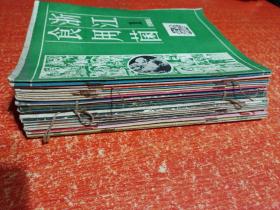 23册(期)合售：中国食用菌1985年第1~6期、浙江食用菌1982年第2~6期+1984年第1~6期+1986年第1.2.3期、江苏食用菌1986年第1.2.3期