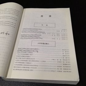 矿山建设工程技术新进展－2009全国矿山建设学术会议文集（上、下册合售）（全二册）