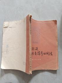 例谈标点符号的用法