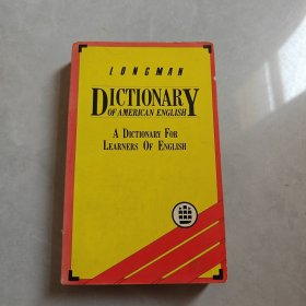 LONGMAN DICTIONARY OF AMERICAN ENGLISH（朗曼美国英语词典）外文版