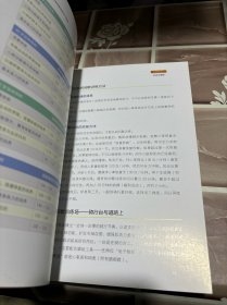 自行车骑行宝典2-单车学校教你的65个细节