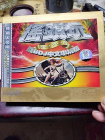 摇头玩 酷BDJ中文串烧版（3CD）