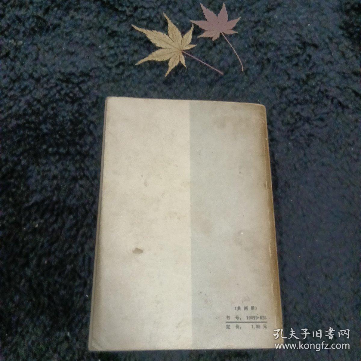 镜花缘  下