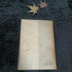 镜花缘  下